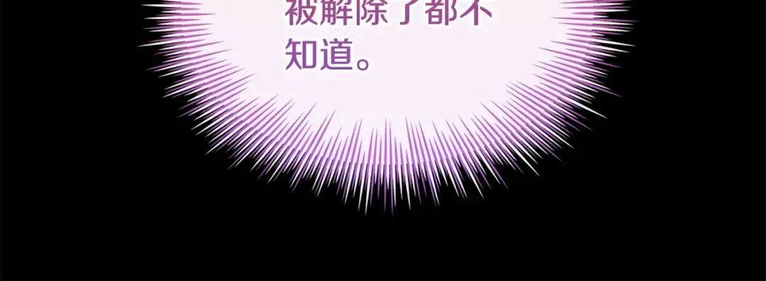 第112话 公王妃离世 第209页