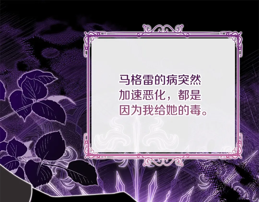 第112话 公王妃离世 第210页