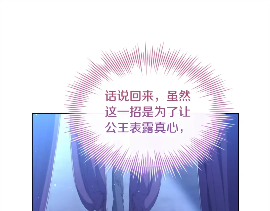 第112话 公王妃离世 第221页