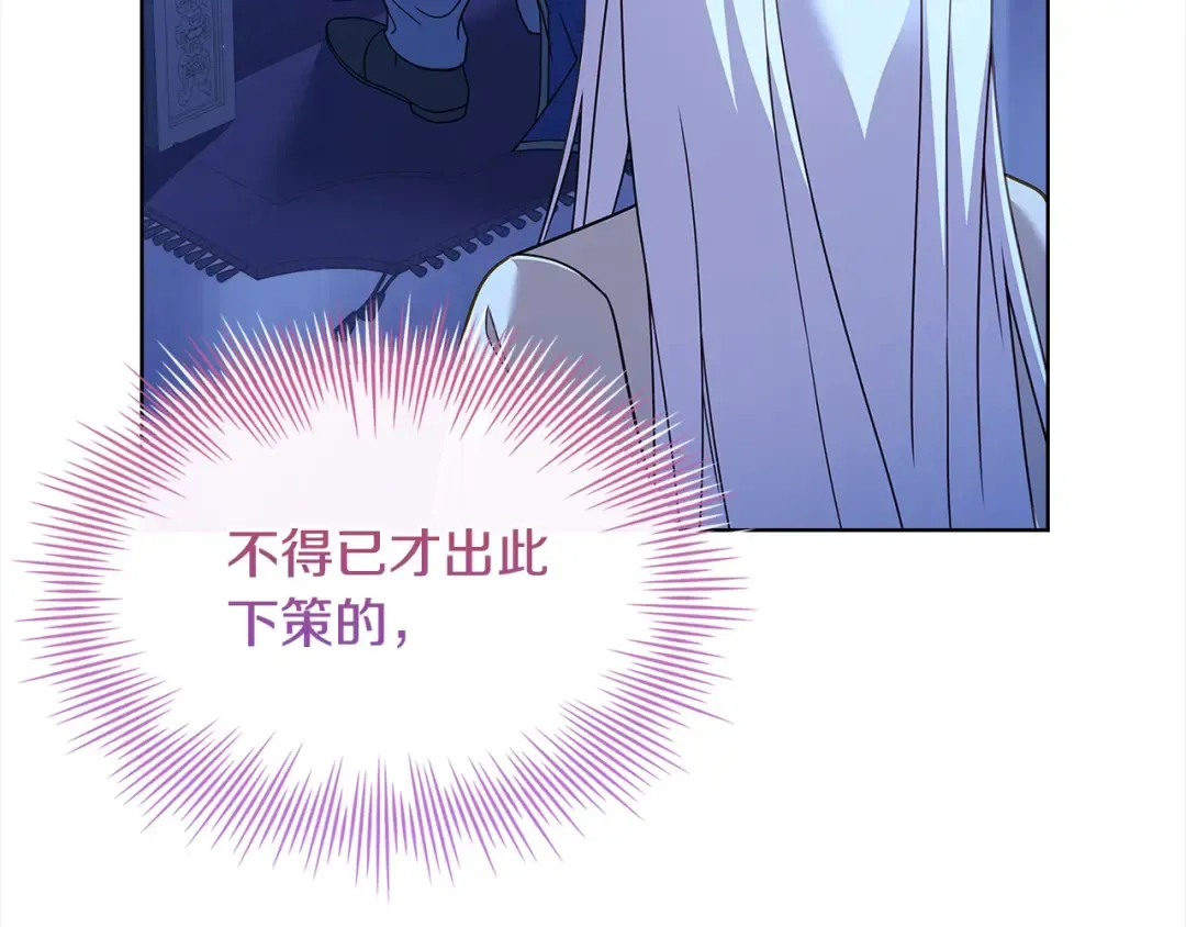 第112话 公王妃离世 第223页