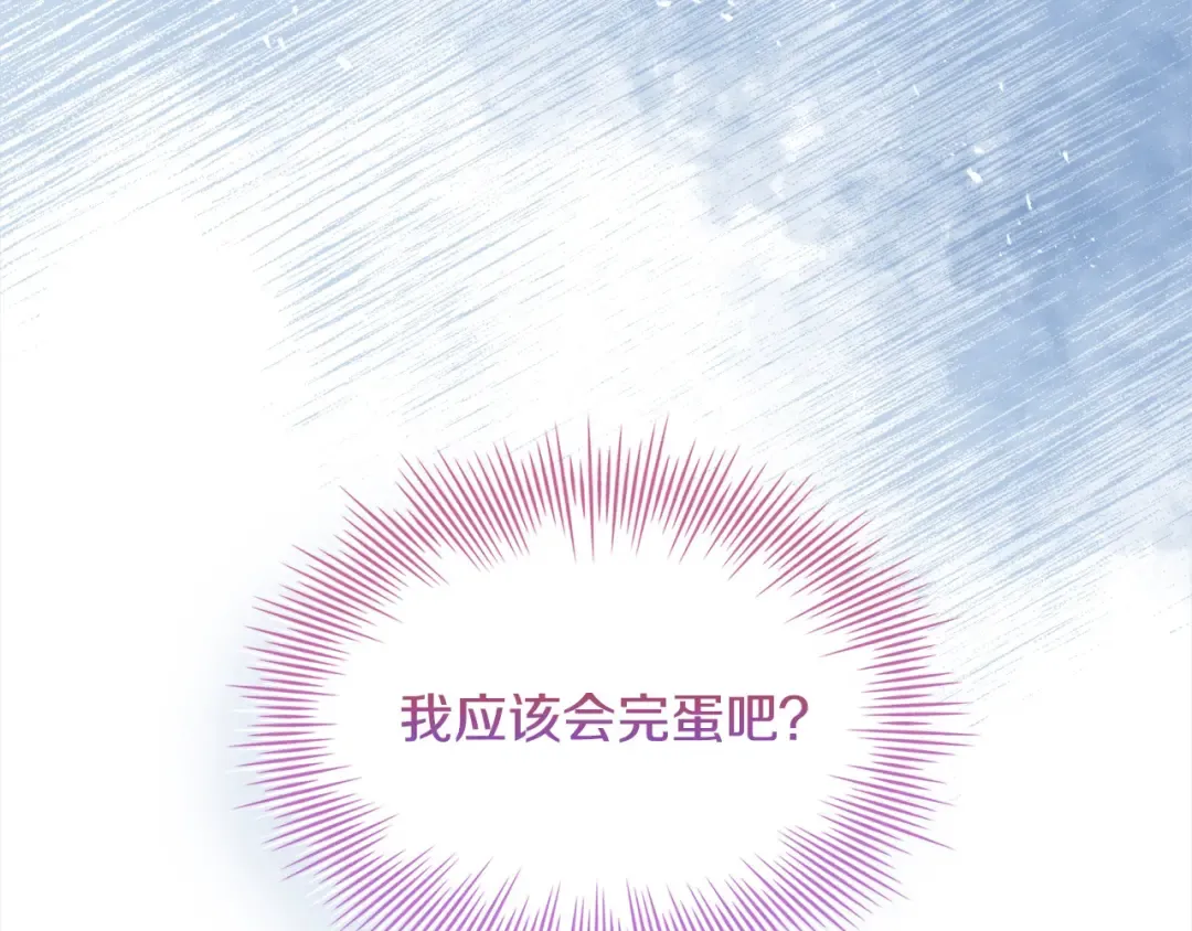 第112话 公王妃离世 第230页