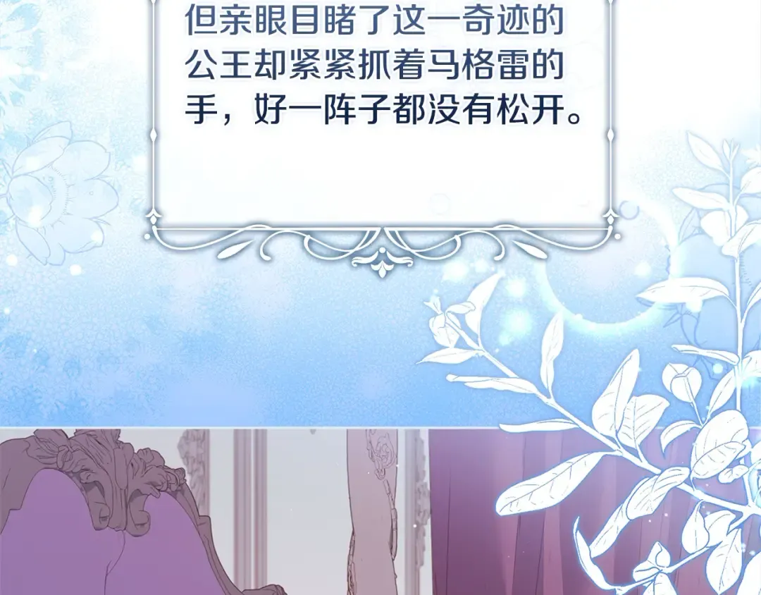 第113话 父亲的悔过 第11页