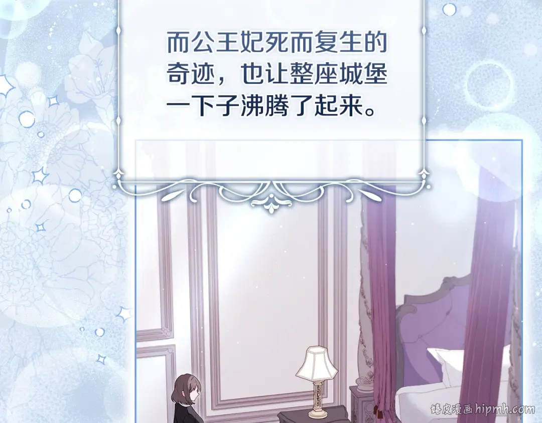 第113话 父亲的悔过 第16页