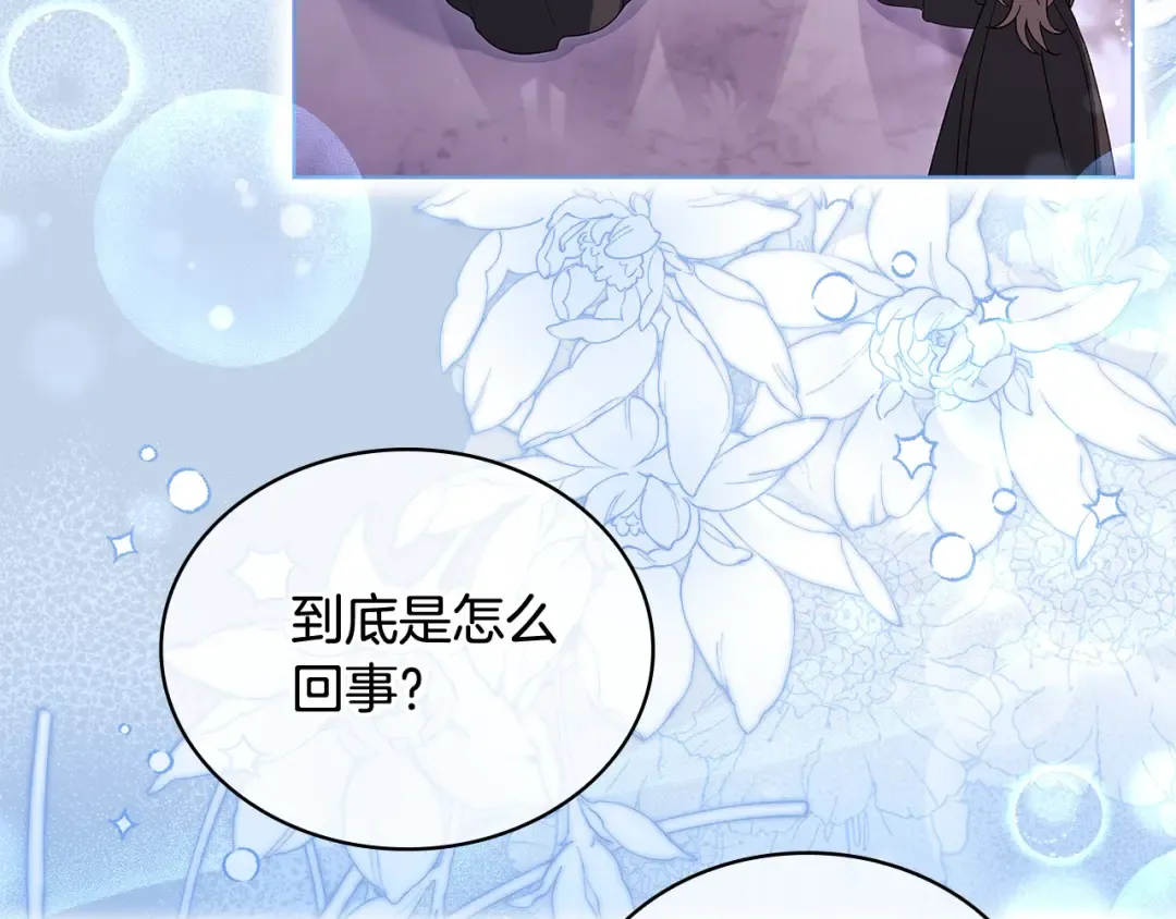 第113话 父亲的悔过 第18页