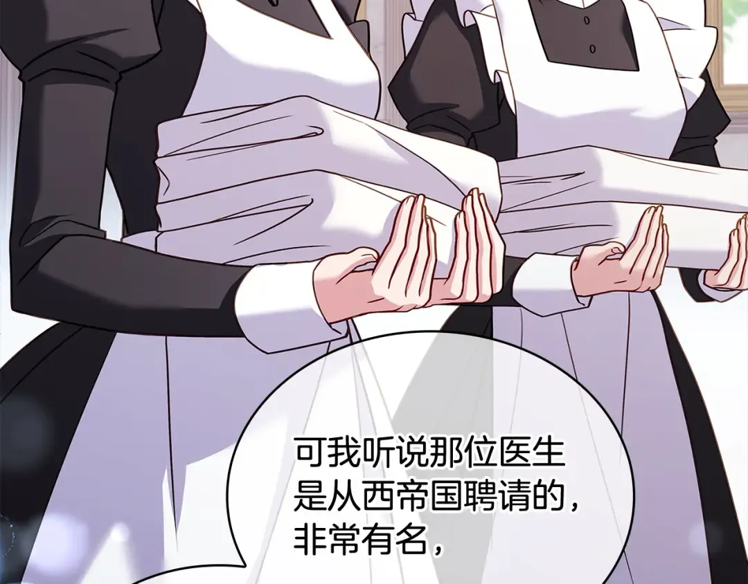 第113话 父亲的悔过 第20页