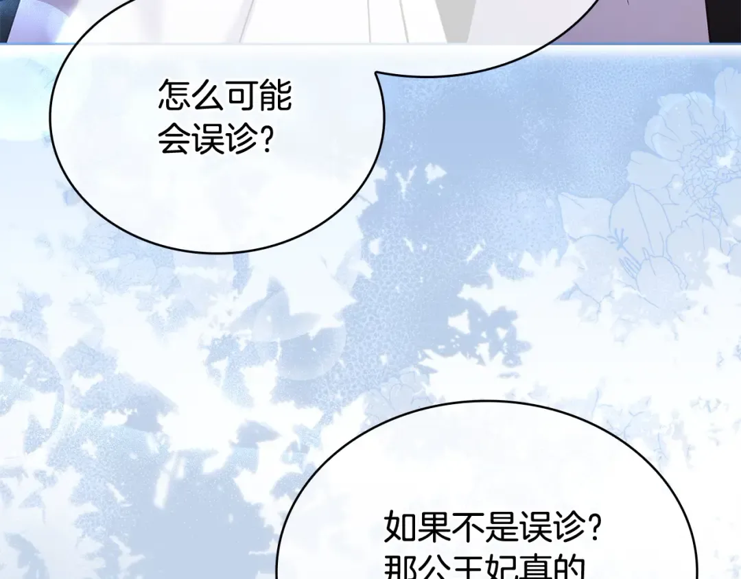 第113话 父亲的悔过 第21页