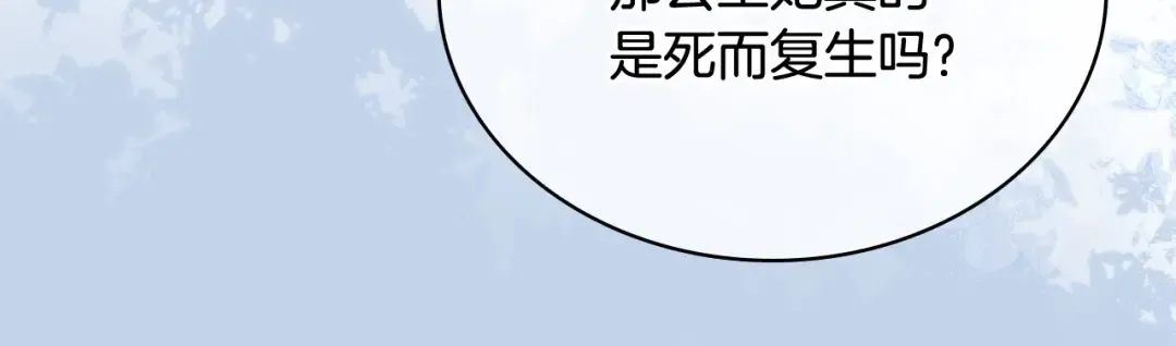 第113话 父亲的悔过 第22页