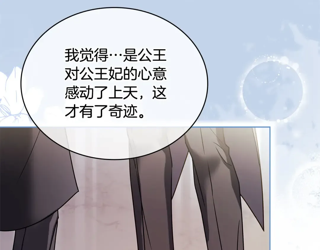 第113话 父亲的悔过 第23页