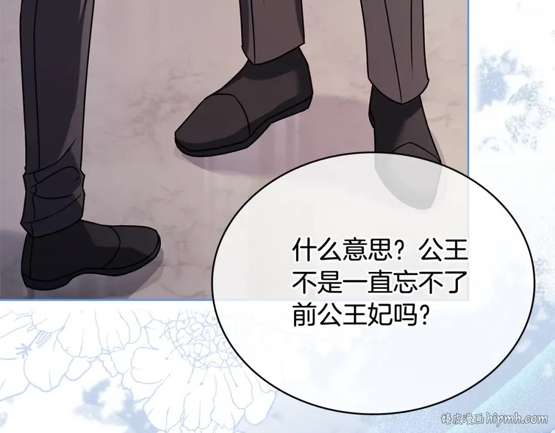第113话 父亲的悔过 第24页