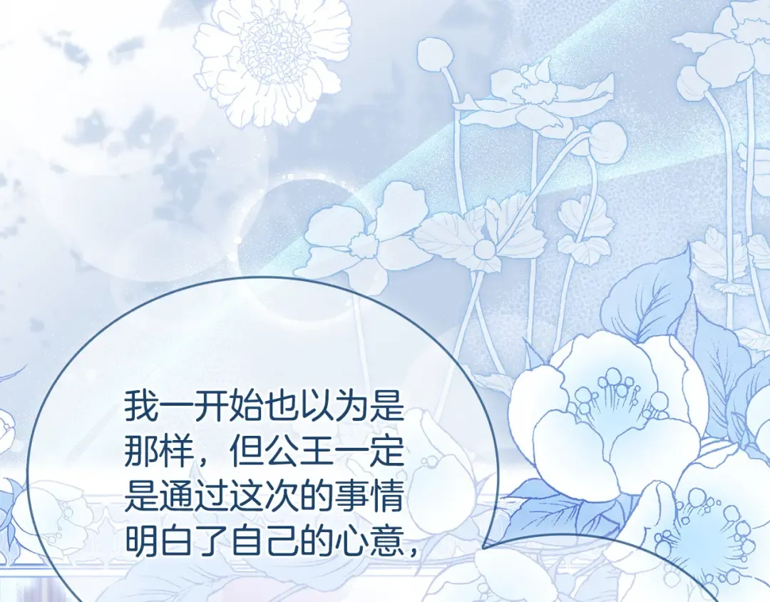 第113话 父亲的悔过 第25页