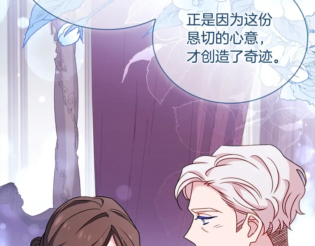 第113话 父亲的悔过 第26页