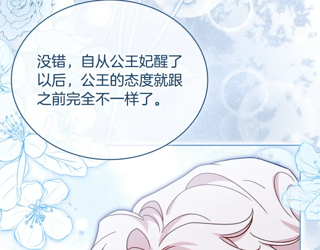 第113话 父亲的悔过 第28页