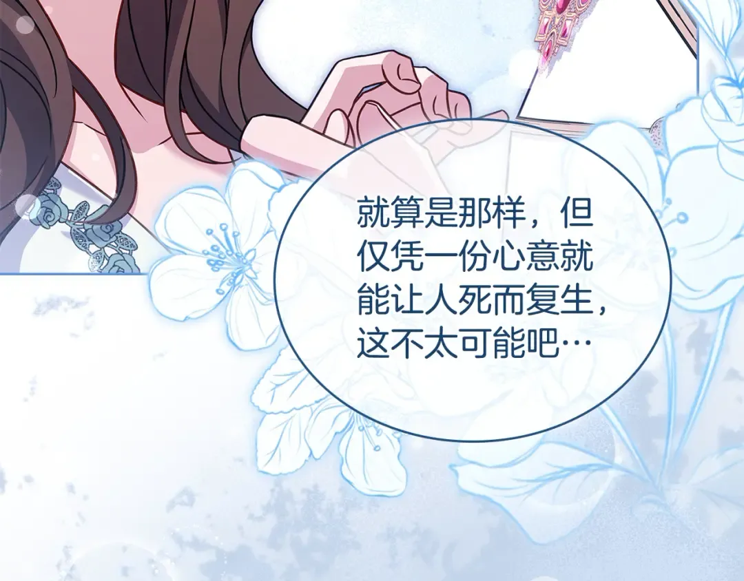第113话 父亲的悔过 第30页