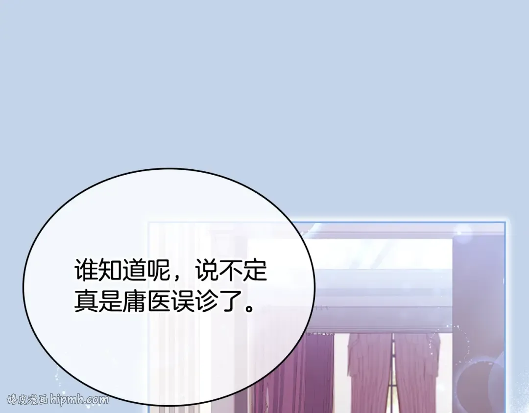 第113话 父亲的悔过 第32页