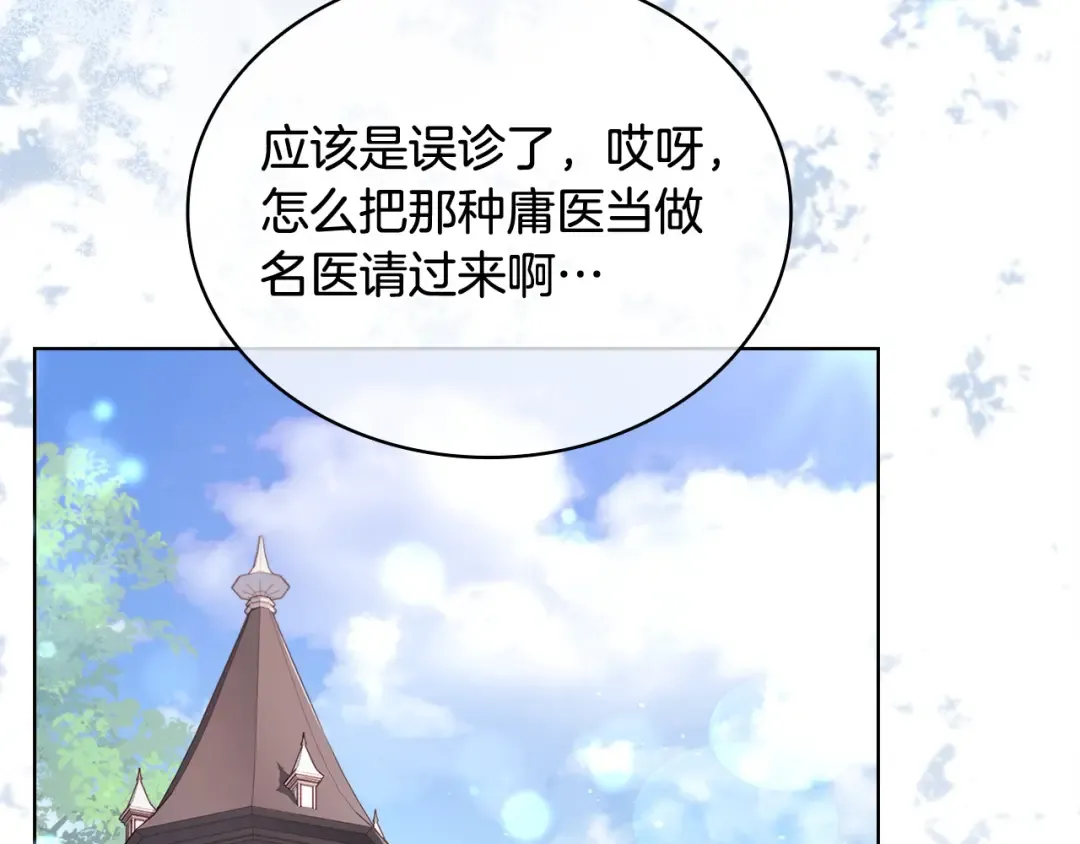 第113话 父亲的悔过 第35页