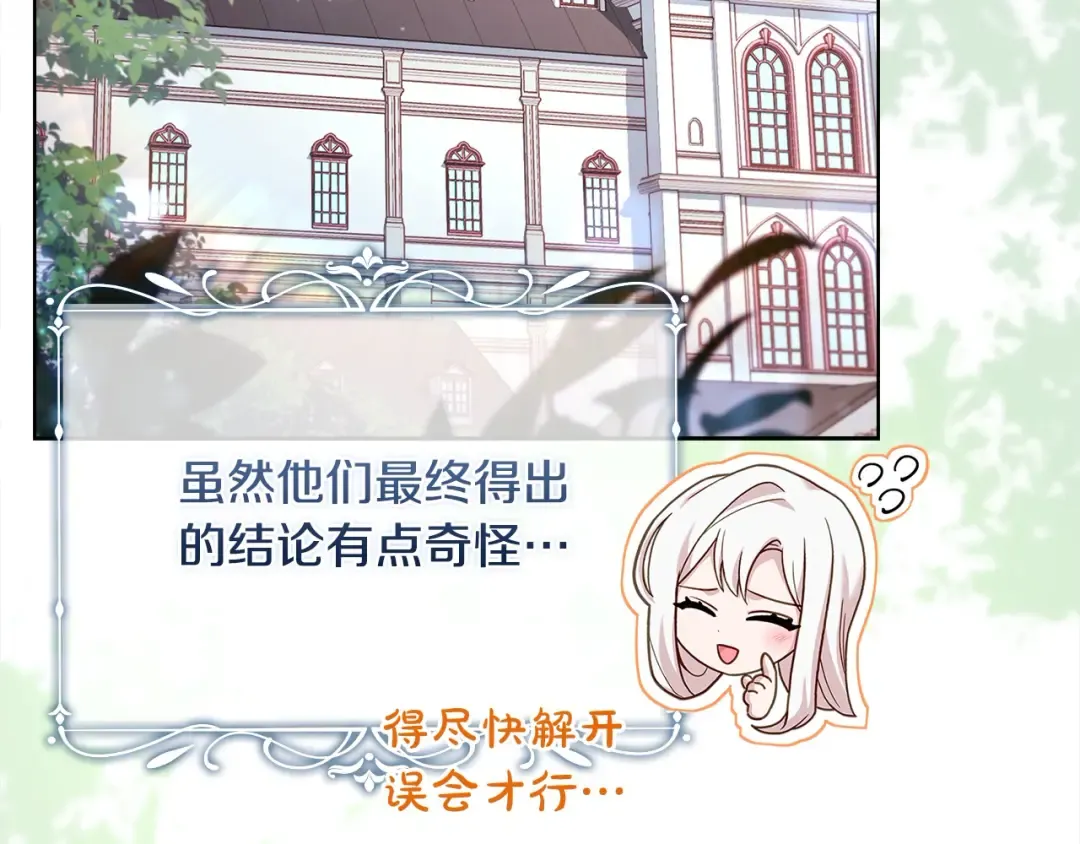 第113话 父亲的悔过 第37页