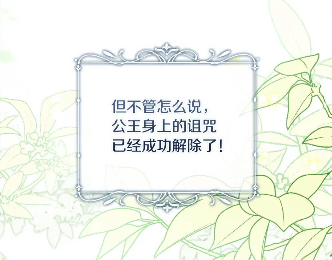 第113话 父亲的悔过 第39页