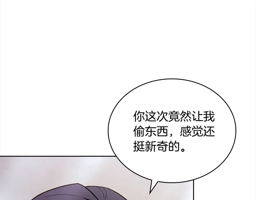 第113话 父亲的悔过 第57页