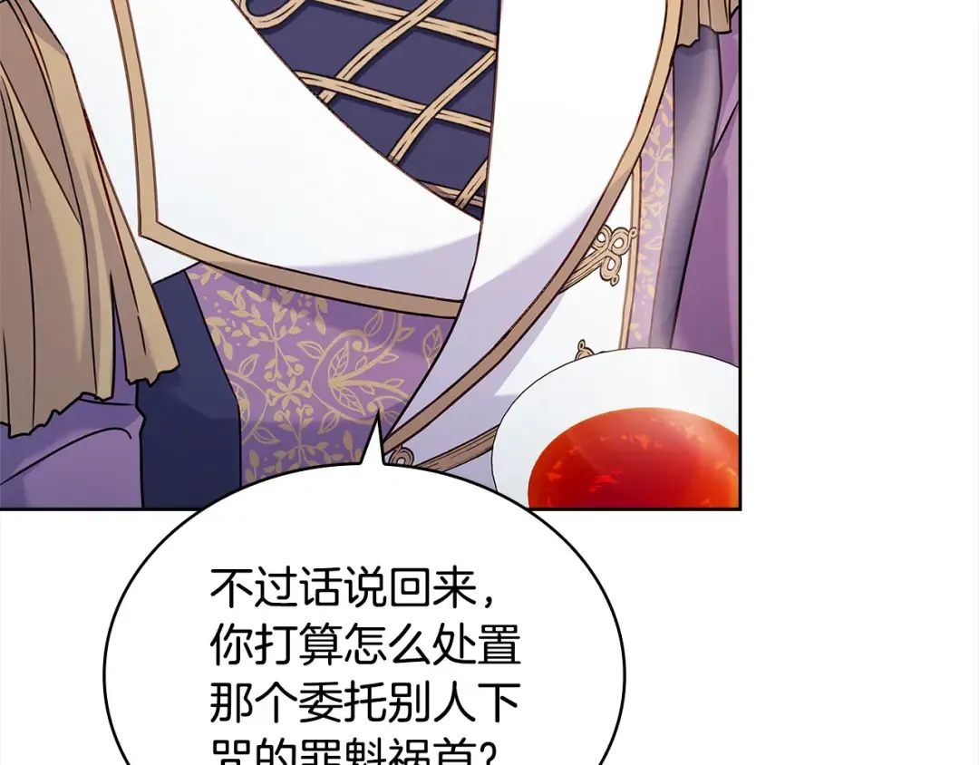 第113话 父亲的悔过 第59页