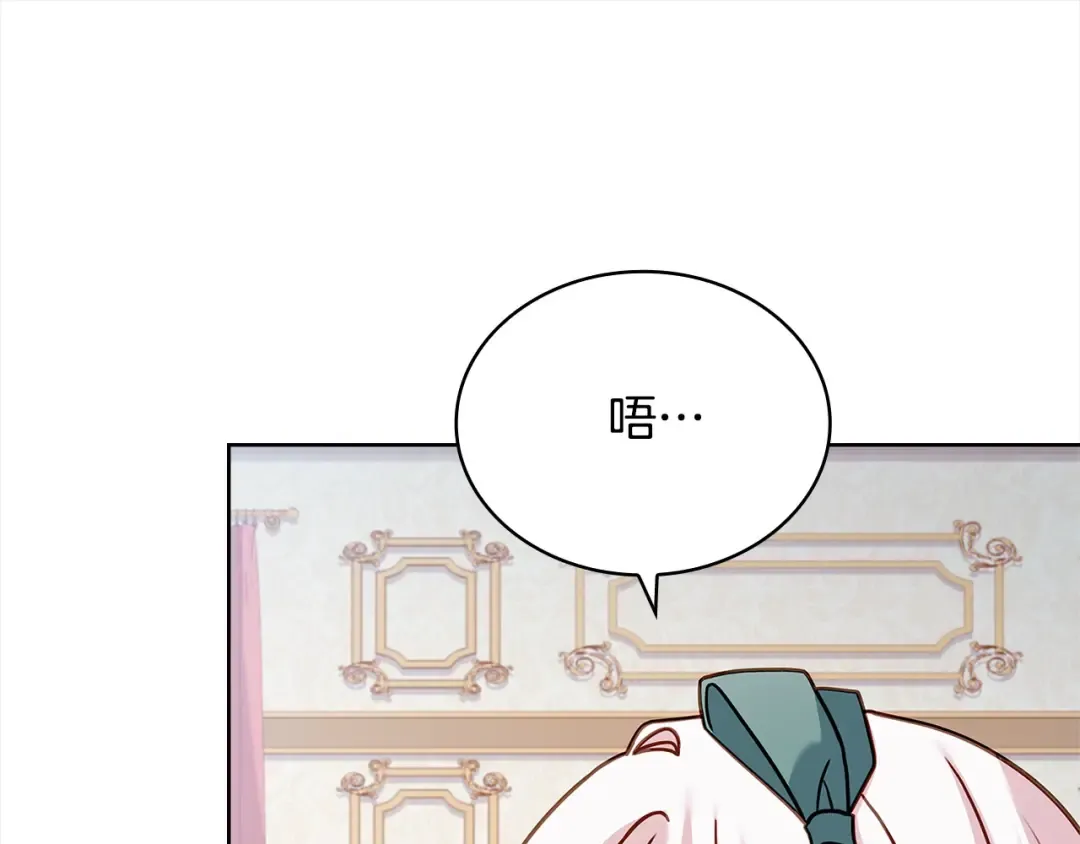 第113话 父亲的悔过 第61页