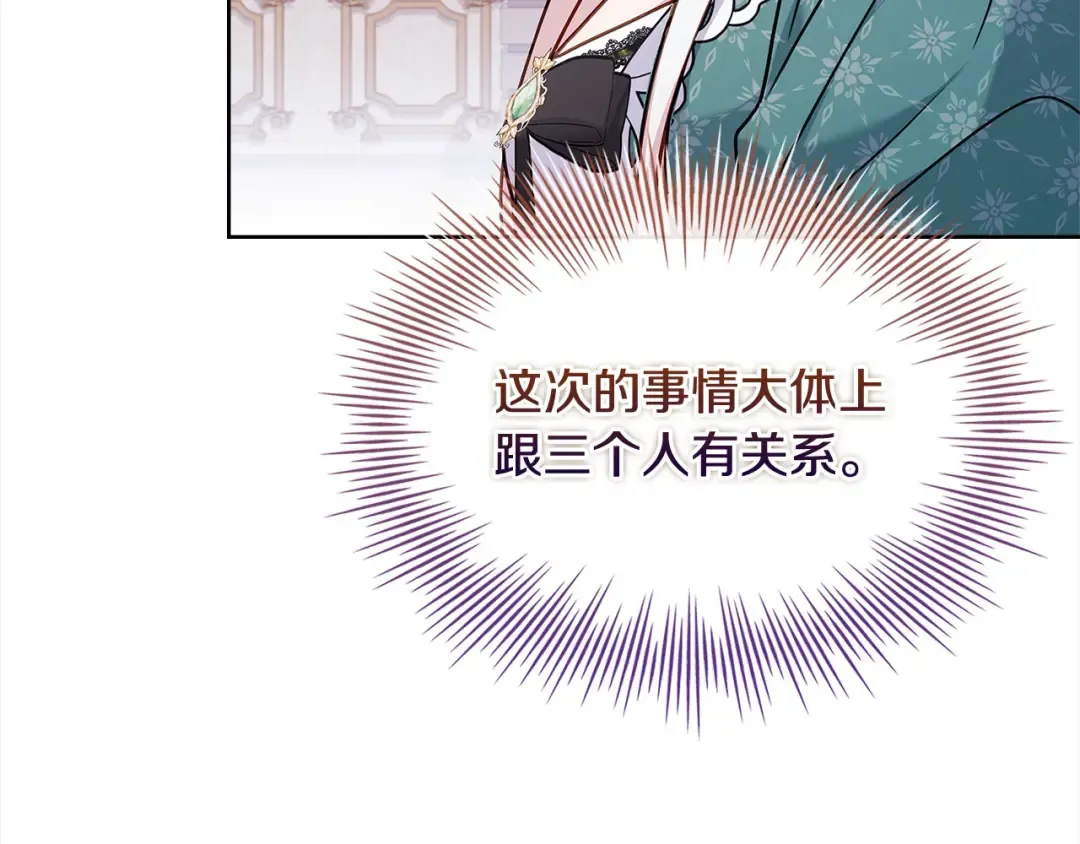 第113话 父亲的悔过 第63页