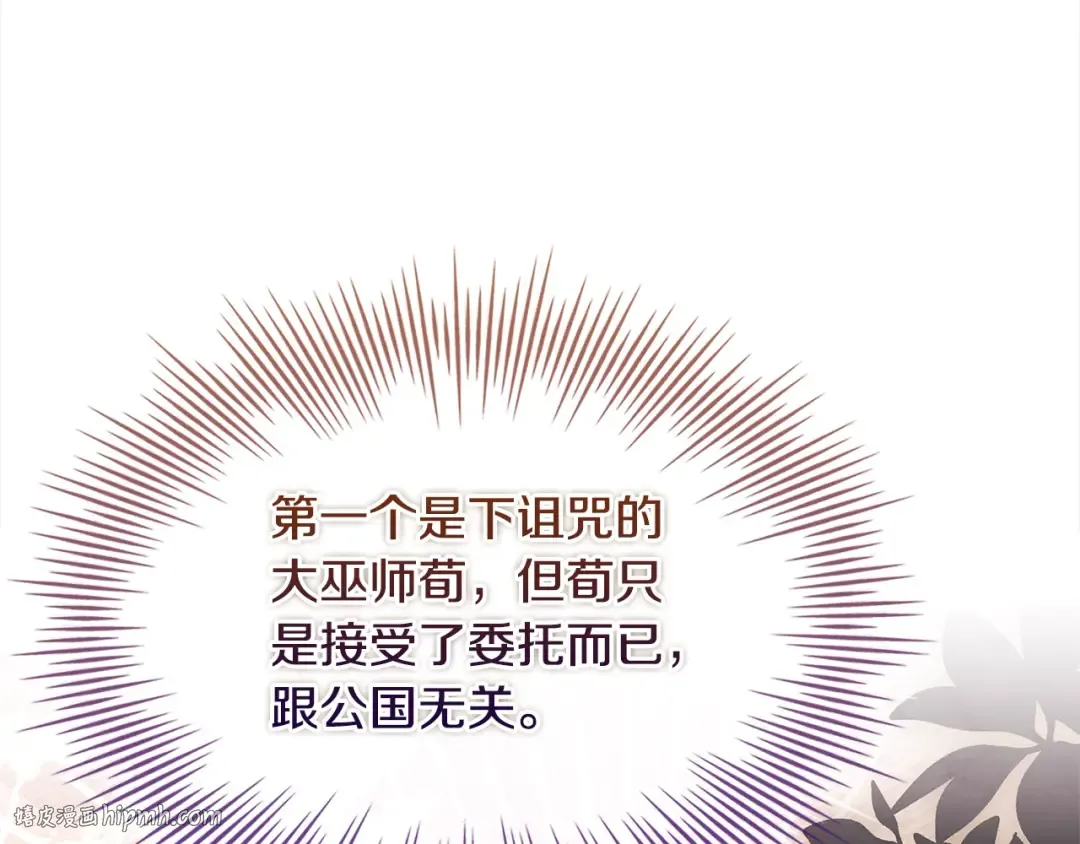 第113话 父亲的悔过 第64页