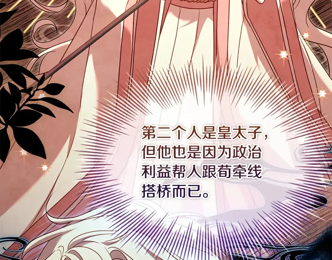 第113话 父亲的悔过 第66页