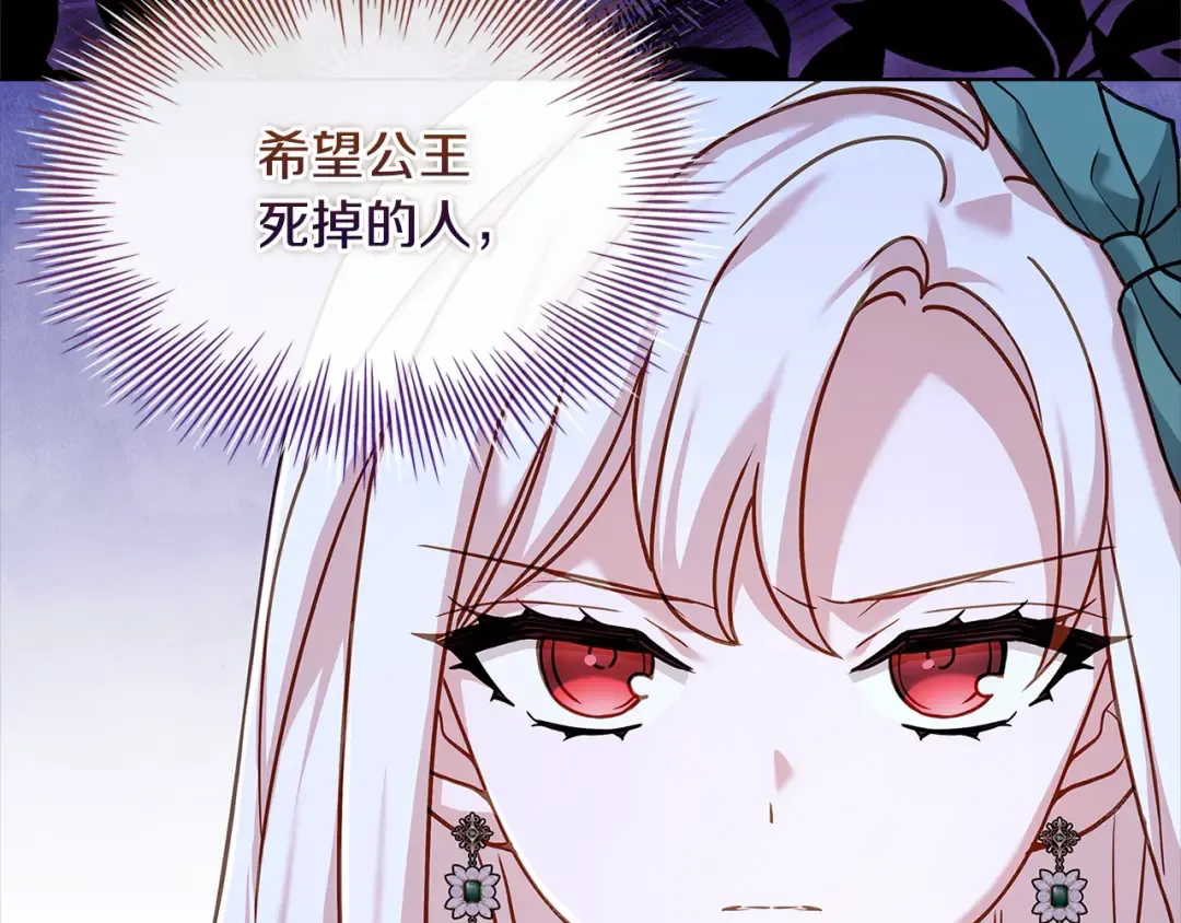 第113话 父亲的悔过 第70页
