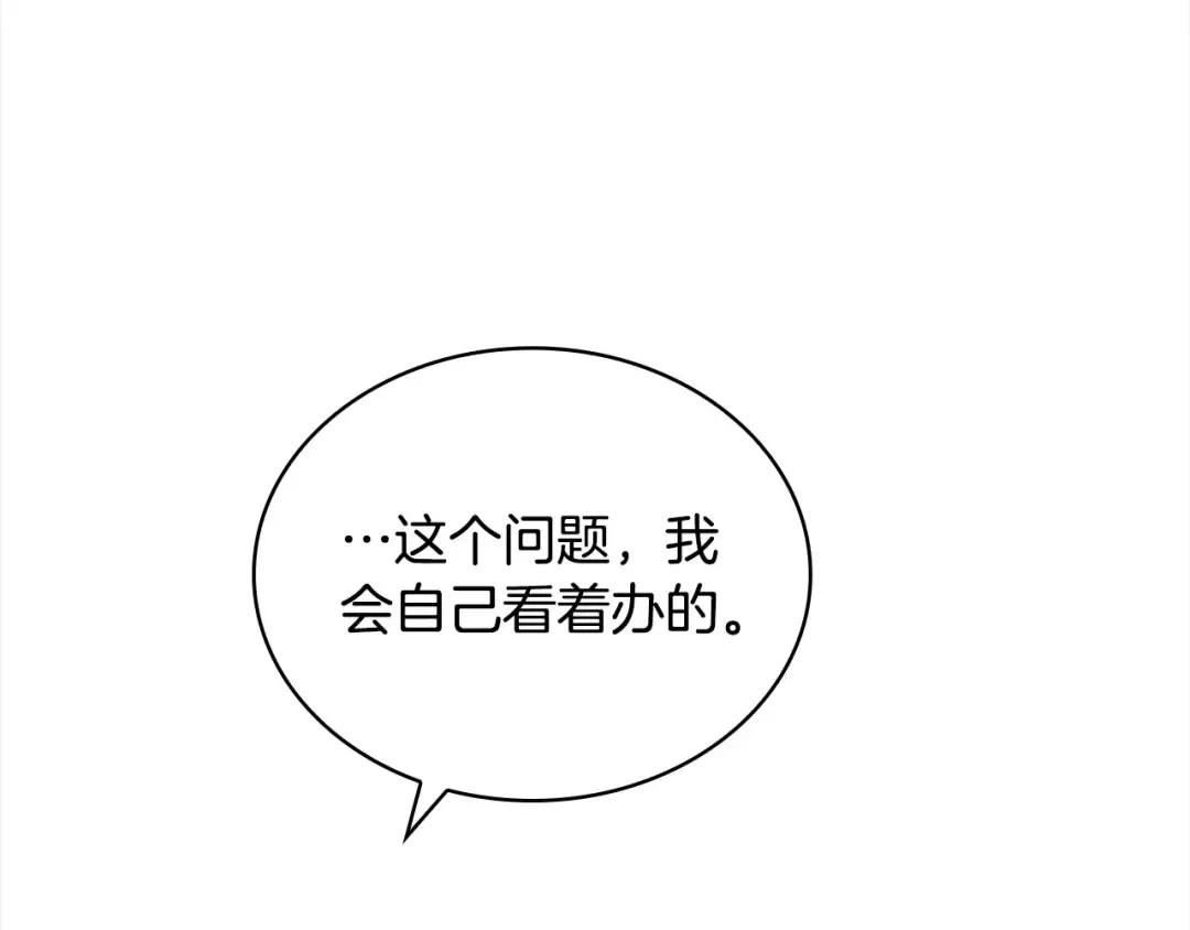 第113话 父亲的悔过 第73页