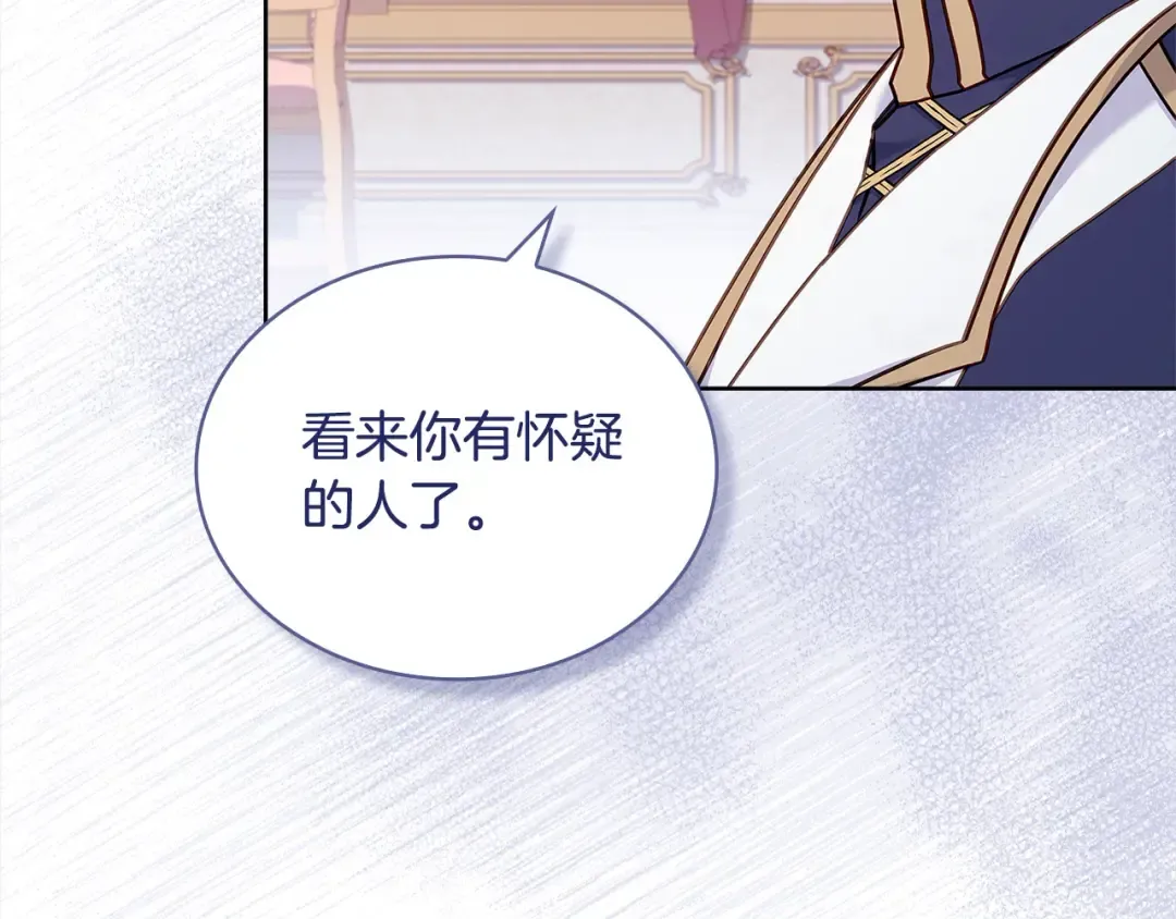 第113话 父亲的悔过 第78页