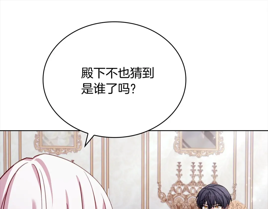 第113话 父亲的悔过 第83页