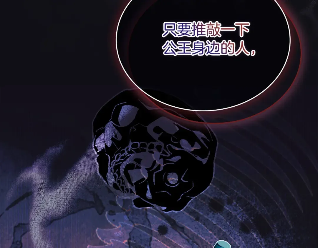 第113话 父亲的悔过 第85页