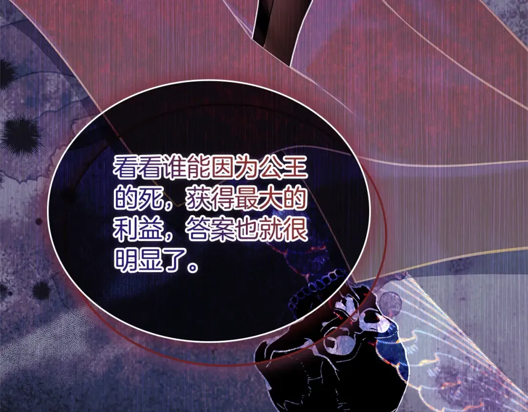 第113话 父亲的悔过 第87页