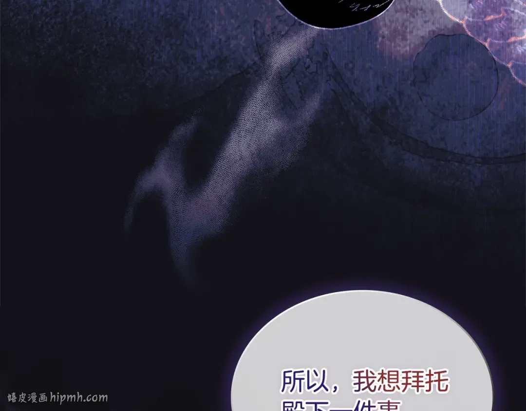 第113话 父亲的悔过 第88页