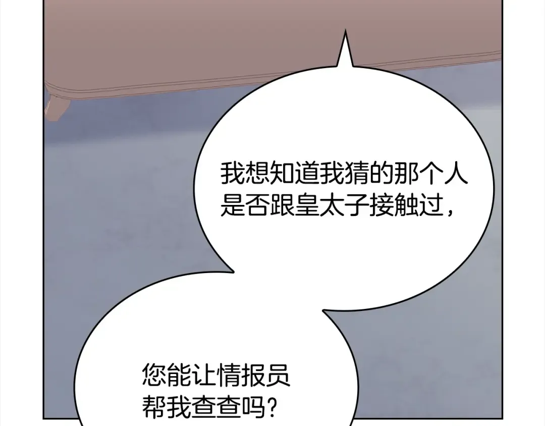 第113话 父亲的悔过 第91页