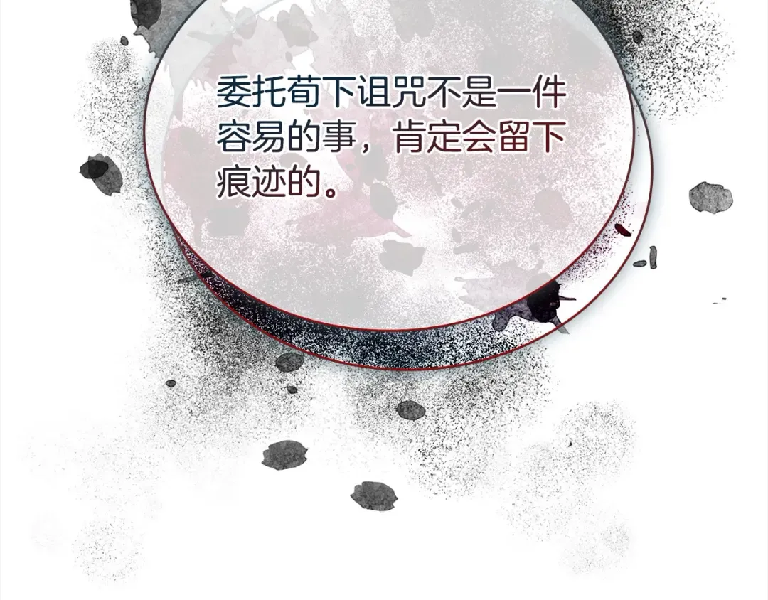 第113话 父亲的悔过 第93页