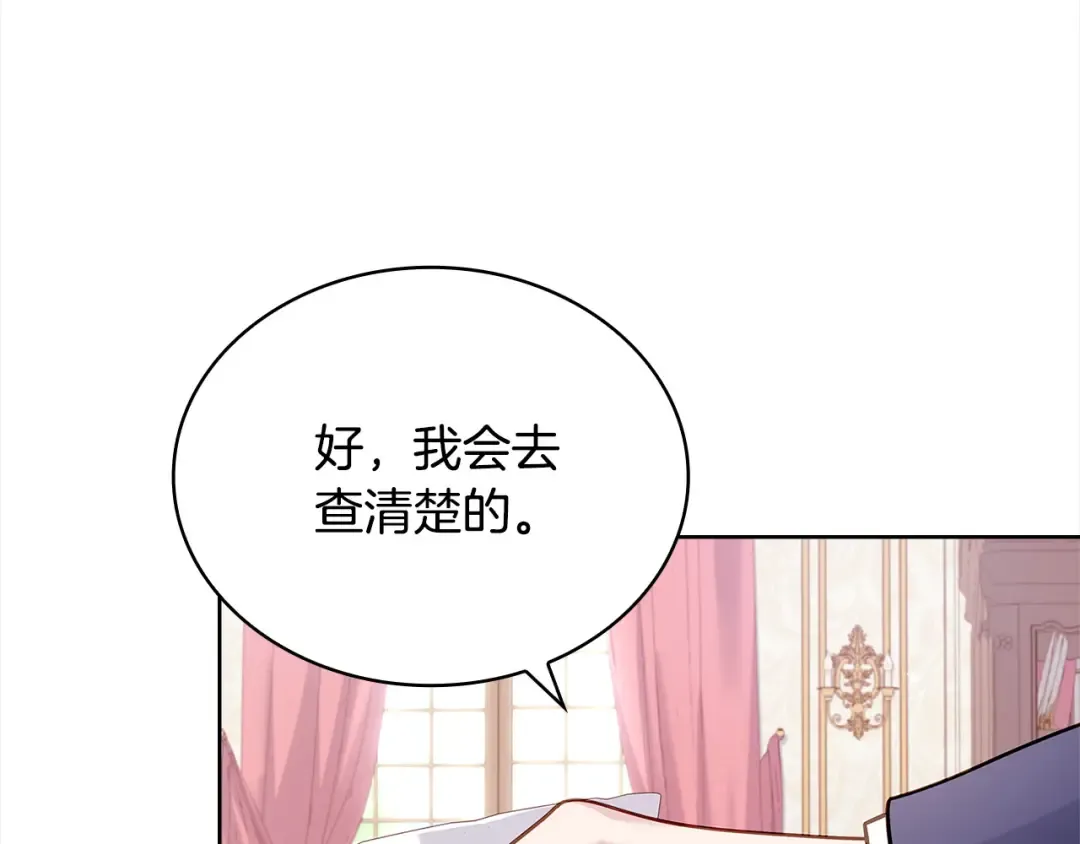 第113话 父亲的悔过 第95页