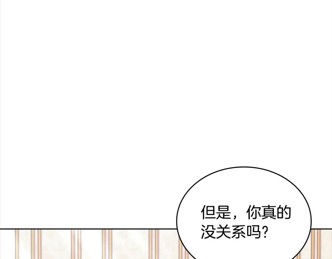第113话 父亲的悔过 第97页