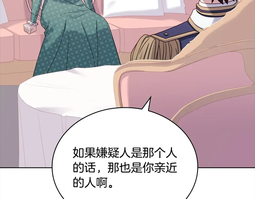 第113话 父亲的悔过 第99页