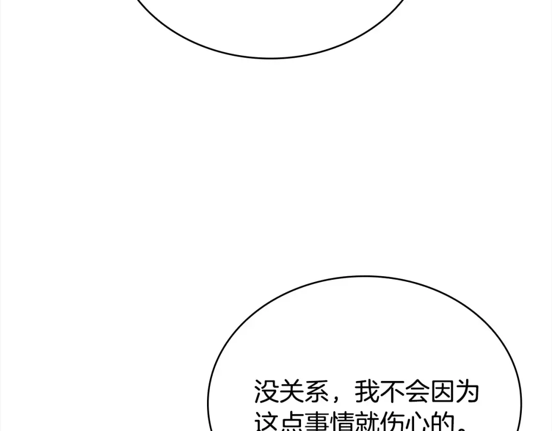 第113话 父亲的悔过 第100页