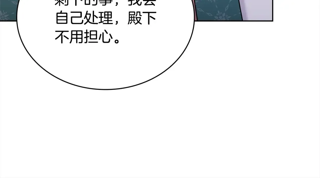 第113话 父亲的悔过 第103页