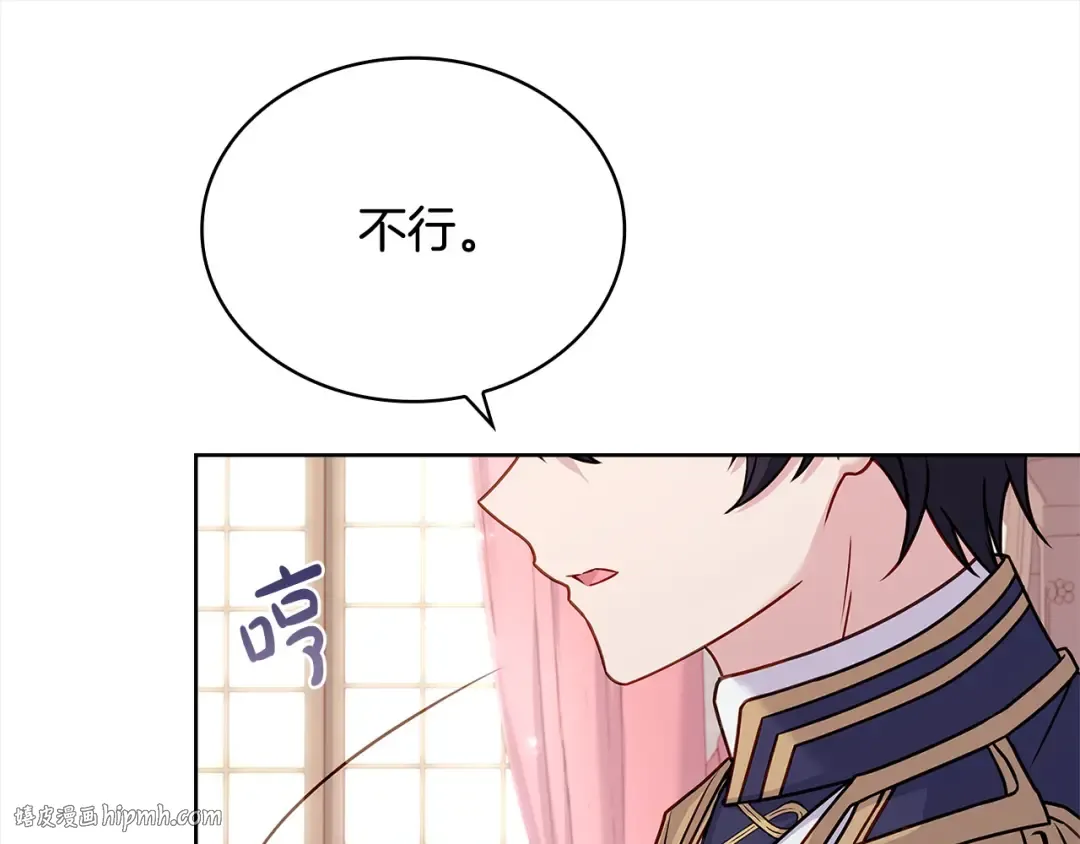 第113话 父亲的悔过 第104页