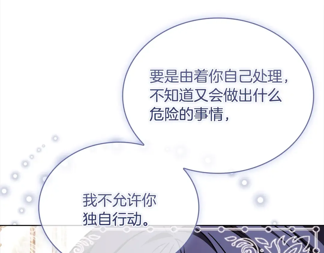第113话 父亲的悔过 第107页