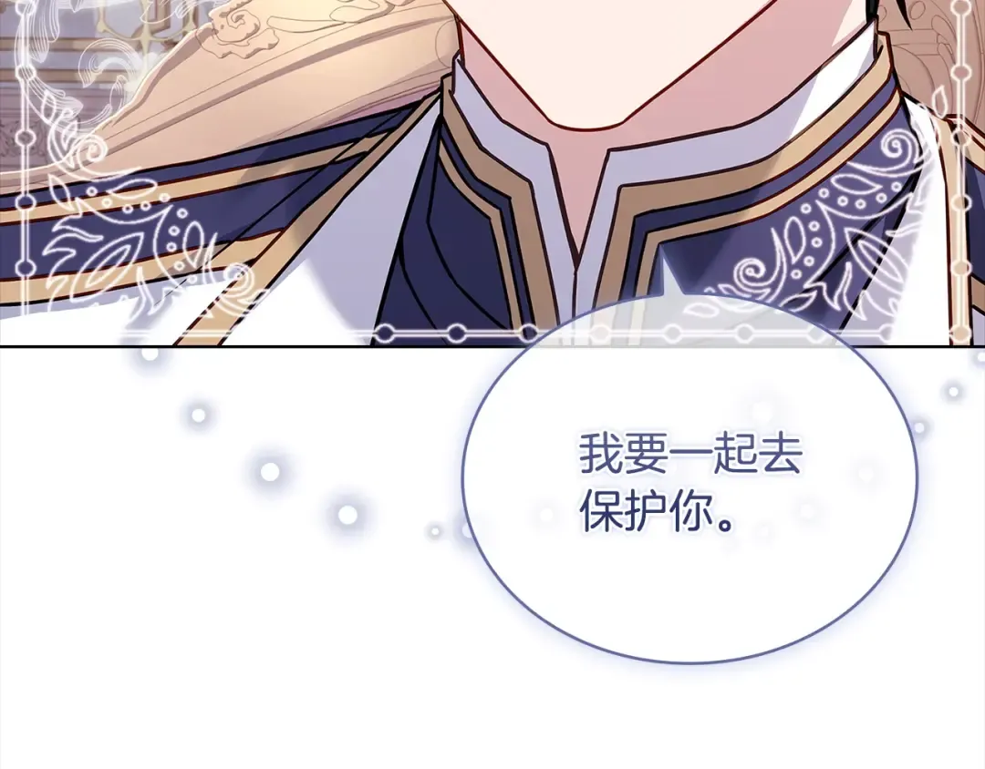 第113话 父亲的悔过 第109页