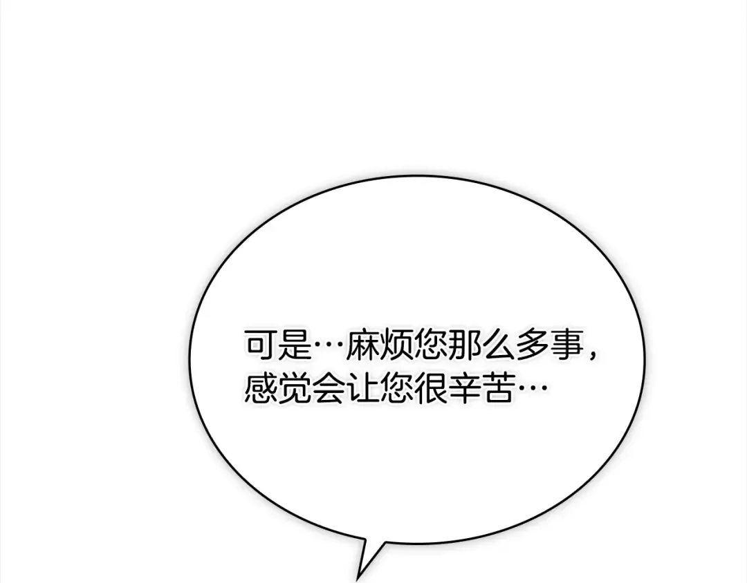 第113话 父亲的悔过 第110页