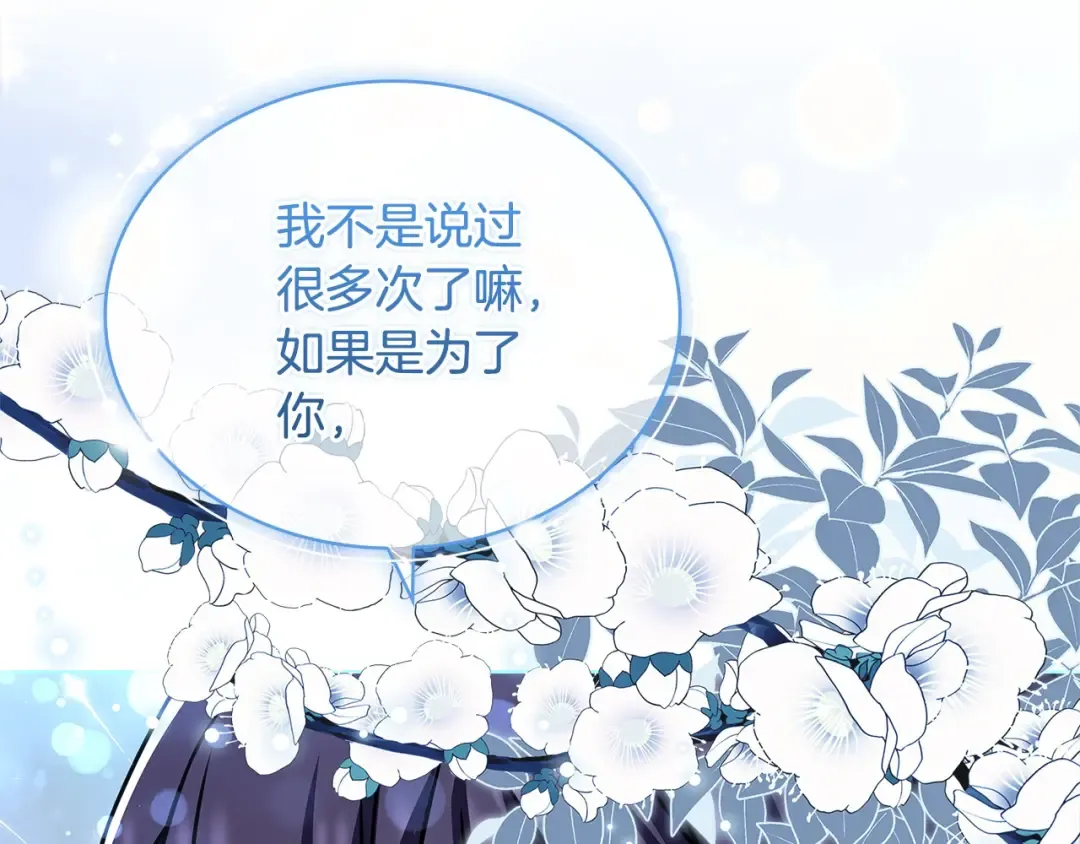 第113话 父亲的悔过 第114页