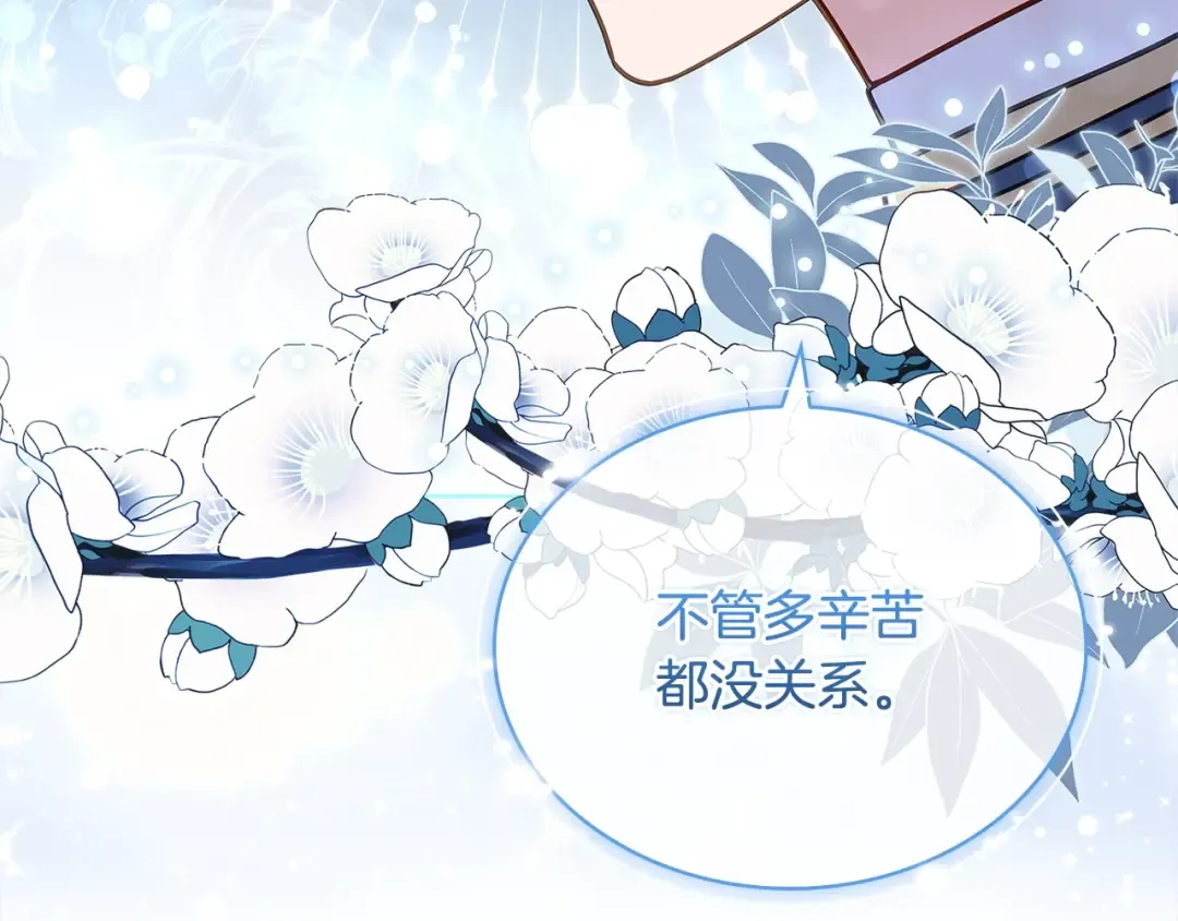 第113话 父亲的悔过 第116页