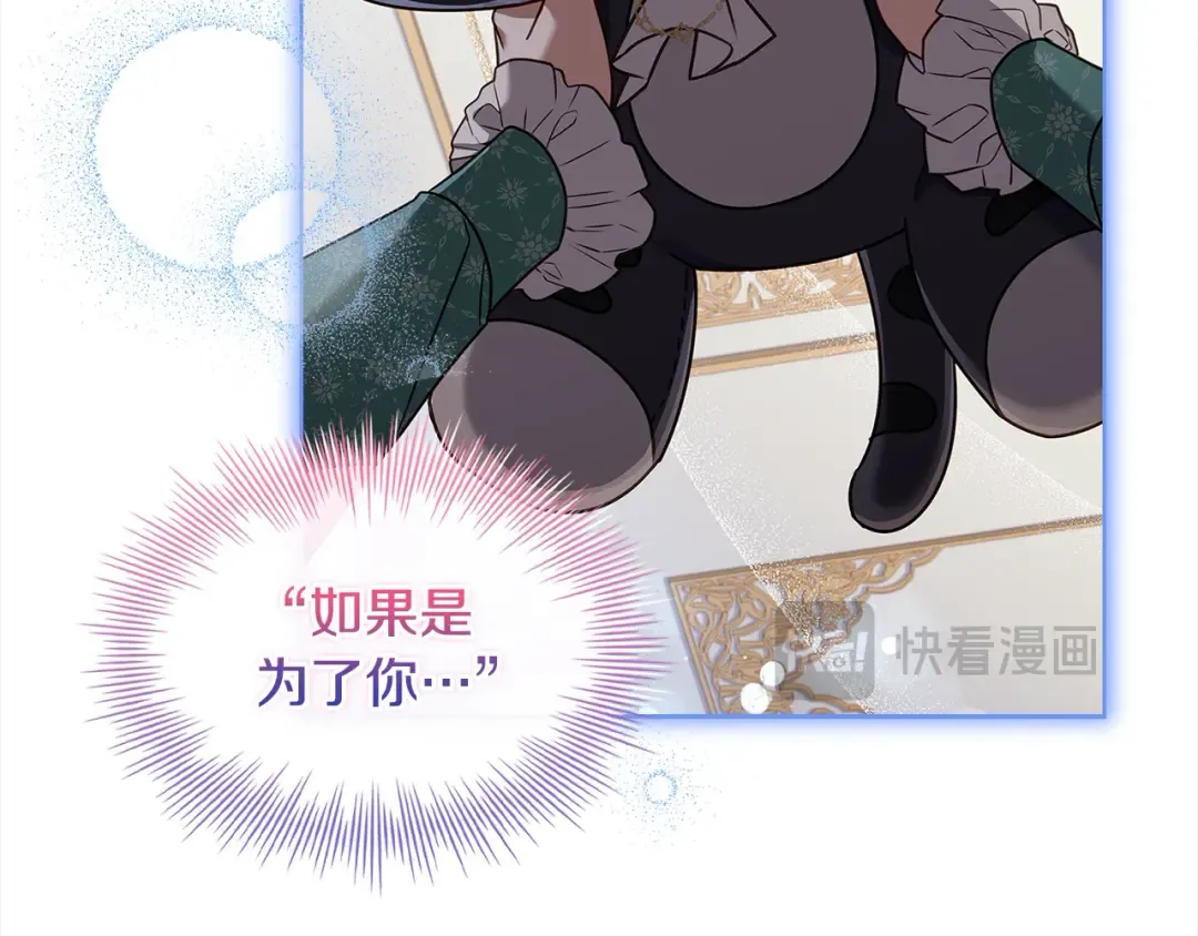 第113话 父亲的悔过 第124页