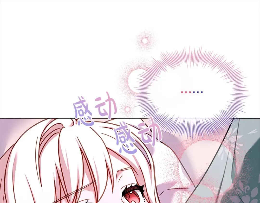 第113话 父亲的悔过 第126页