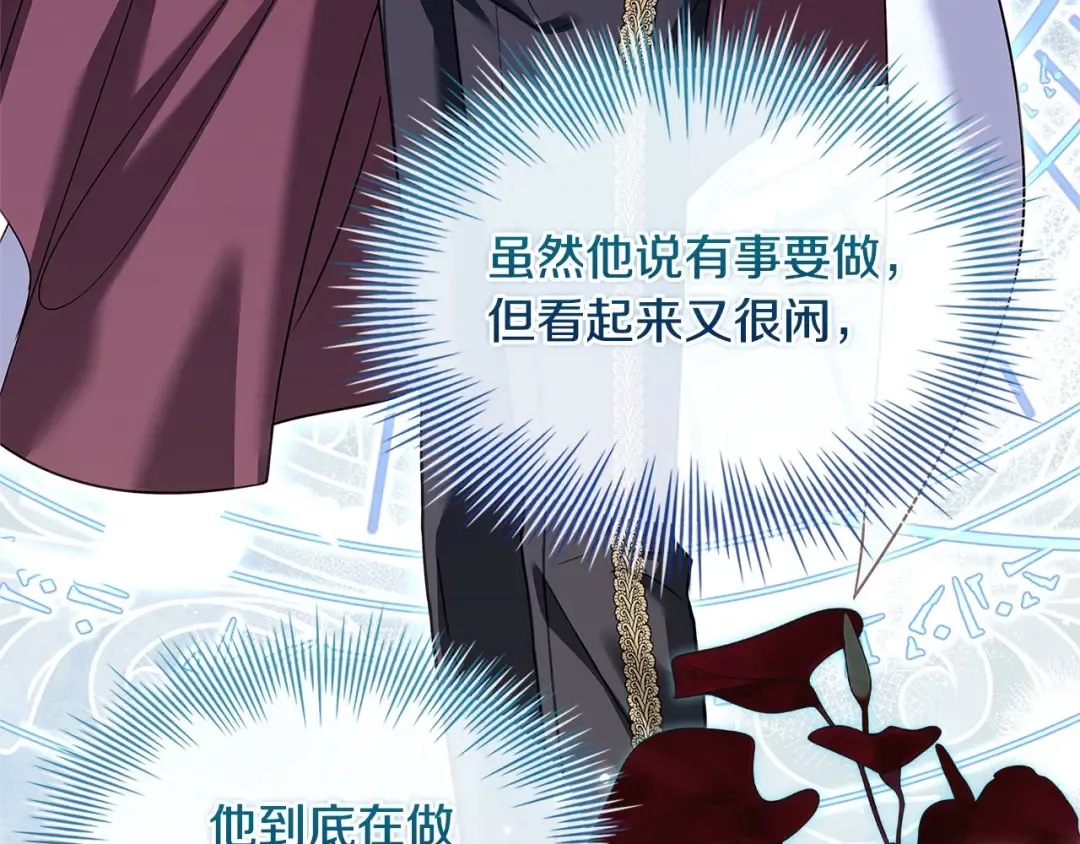 第113话 父亲的悔过 第130页